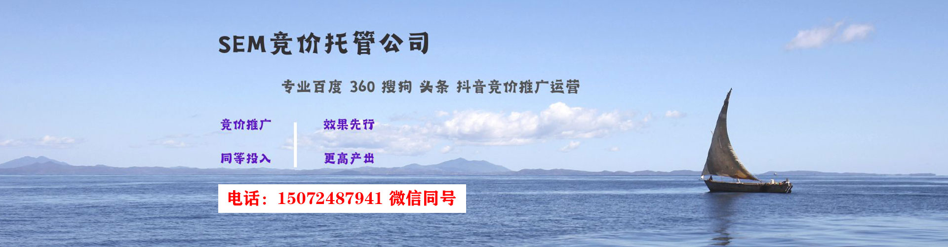 永城谷歌竞价